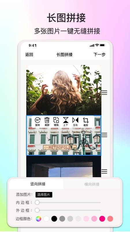 ImgMeta图片照片编辑(4)