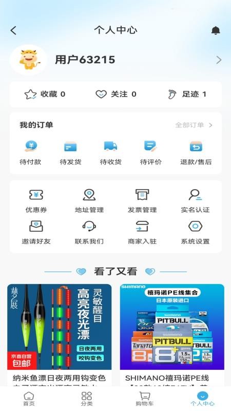 蓝名书官网版v1.4.1 1