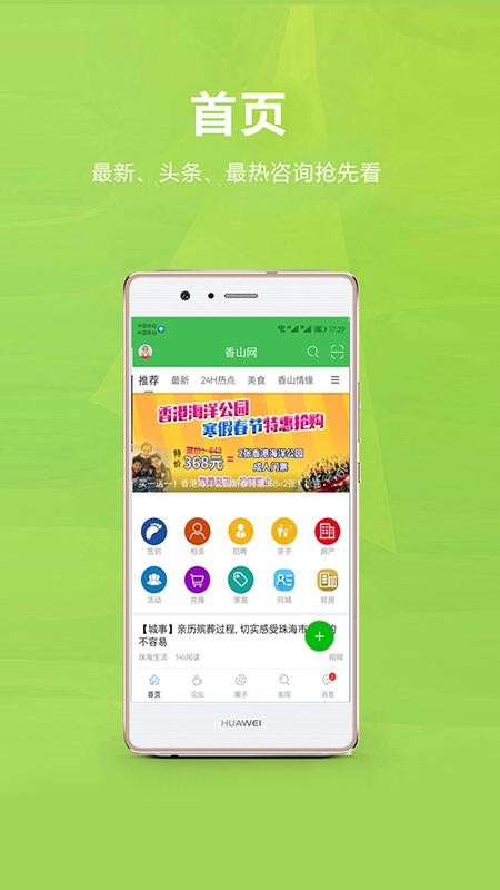 香山网官方app客户端(2)