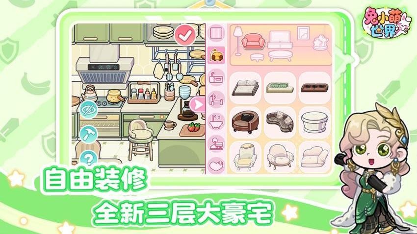 兔小萌世界游戏v1.6.0(2)