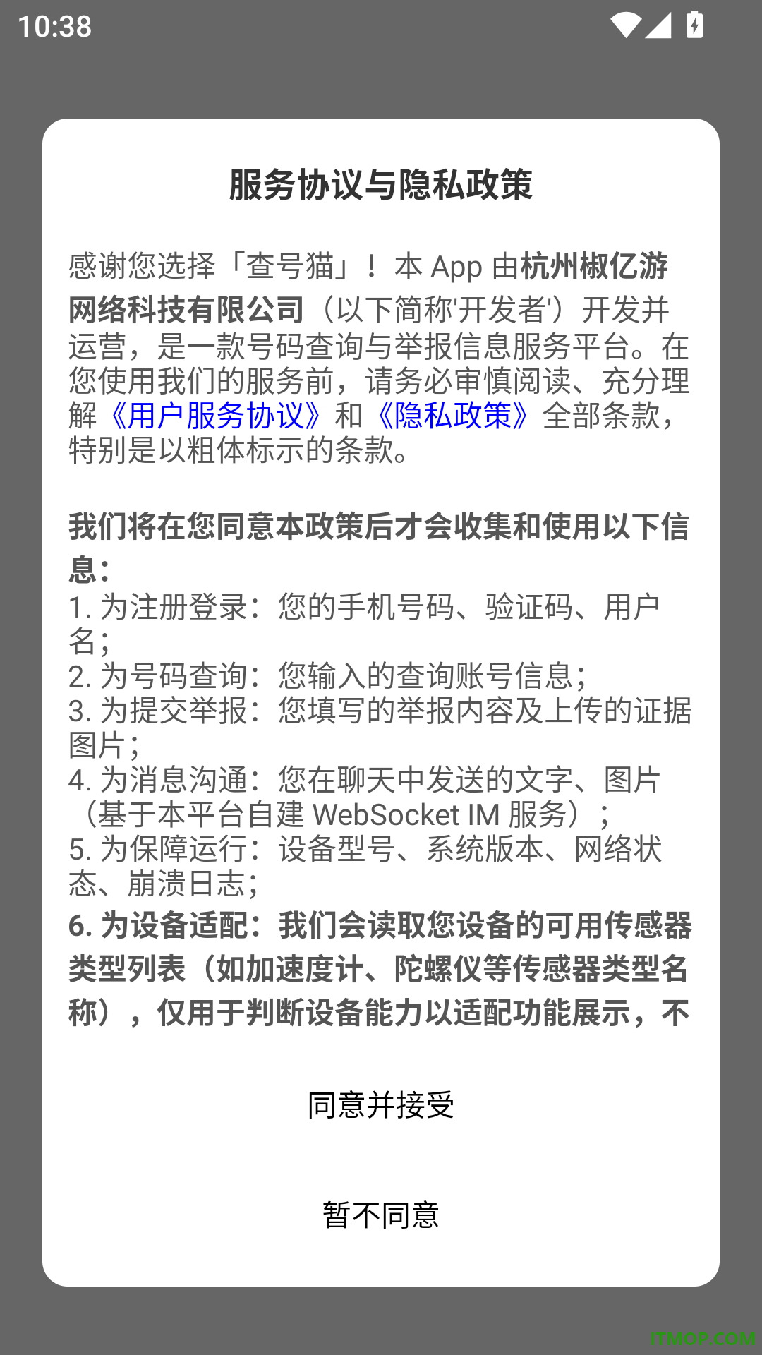 查号猫客户端