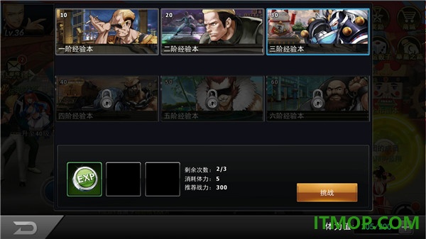 拳皇97OL游戏