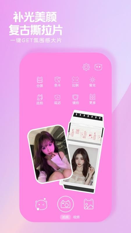 小猫补光灯最新版v1.2.4(5)