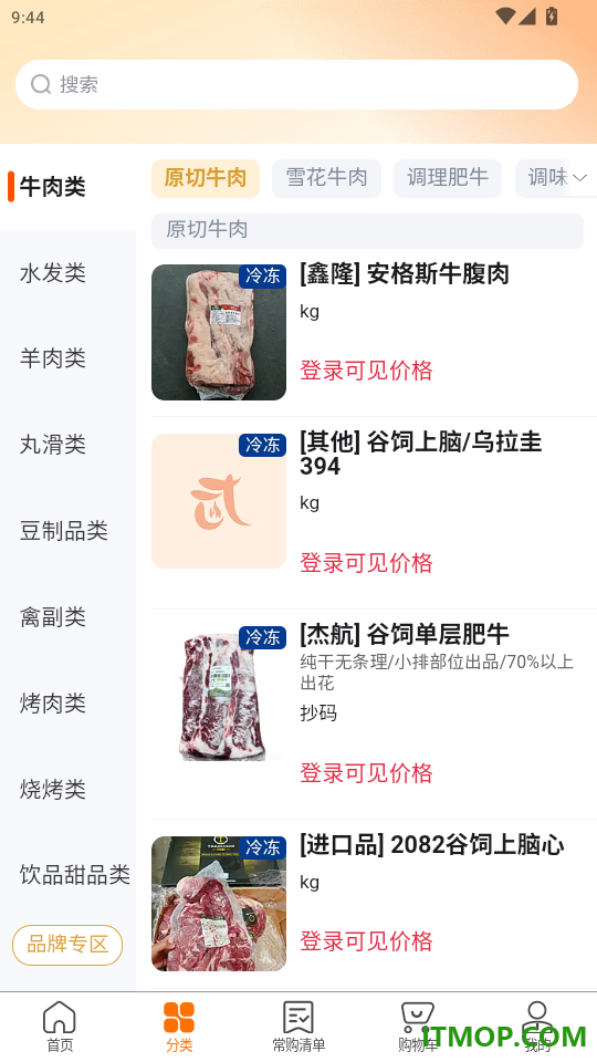 武歌供应链官网版