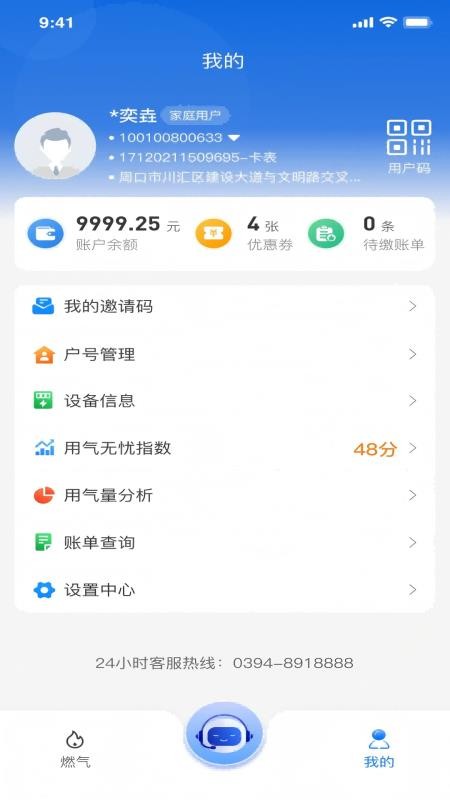 三川生活免费版APPv1.0.7 2