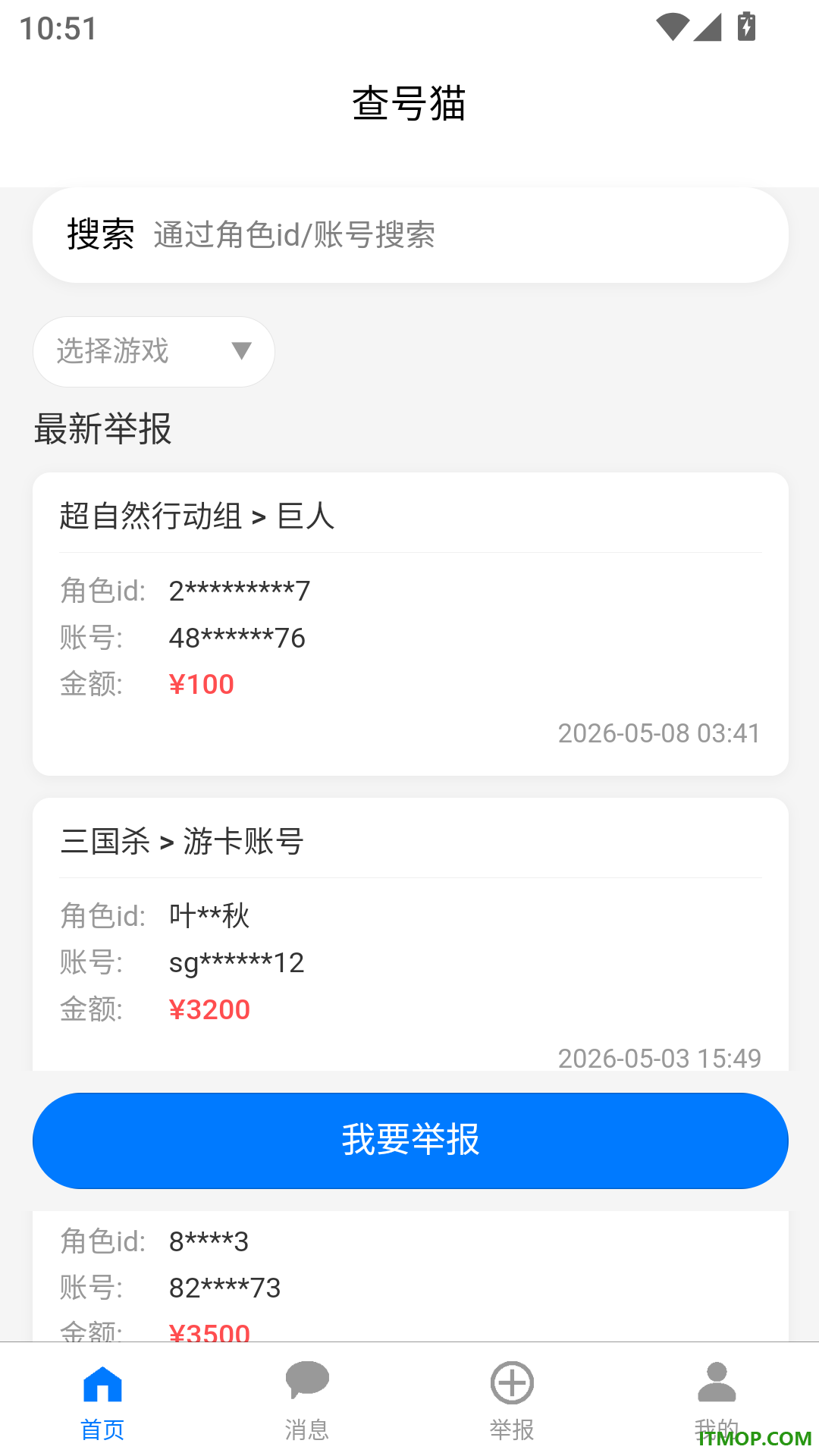 查号猫客户端