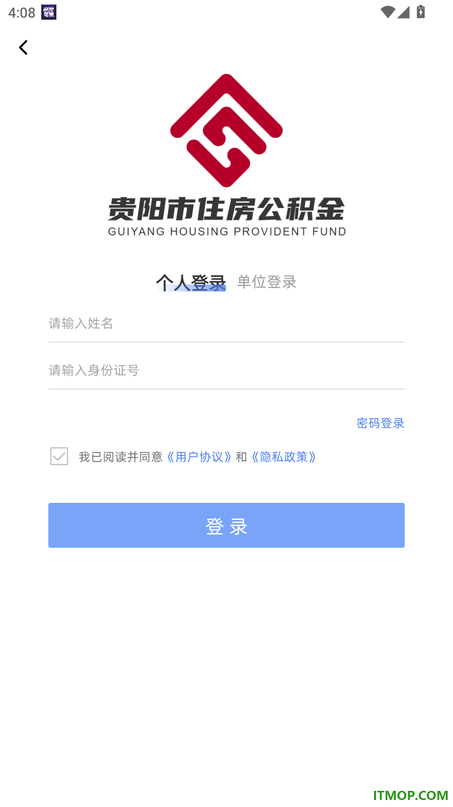 贵阳公积金官方版