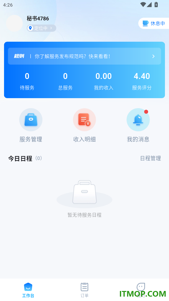 薇薇接单官网版