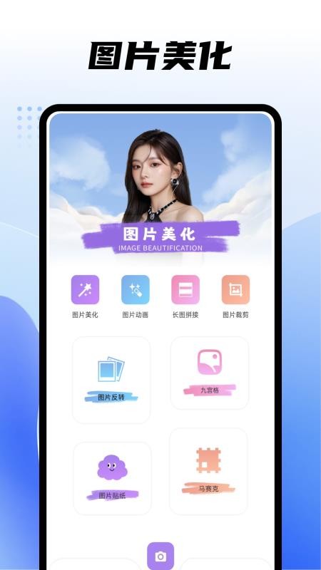 log相机最新版v1.0.8(4)