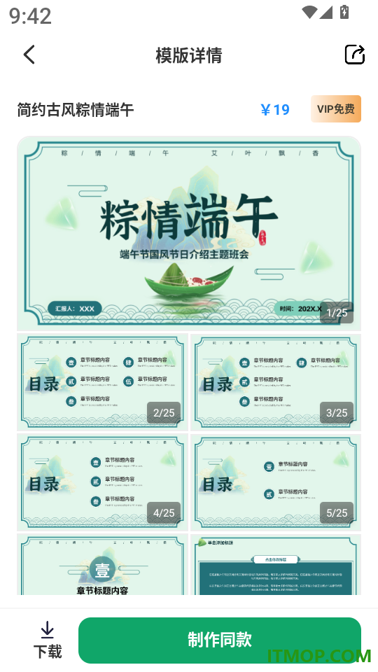 ChatPPT手机版