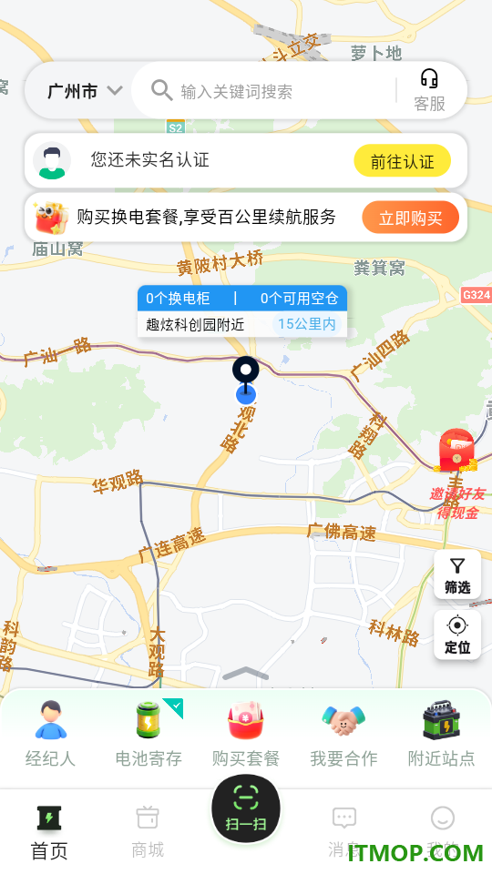 蛮牛出行最新版本