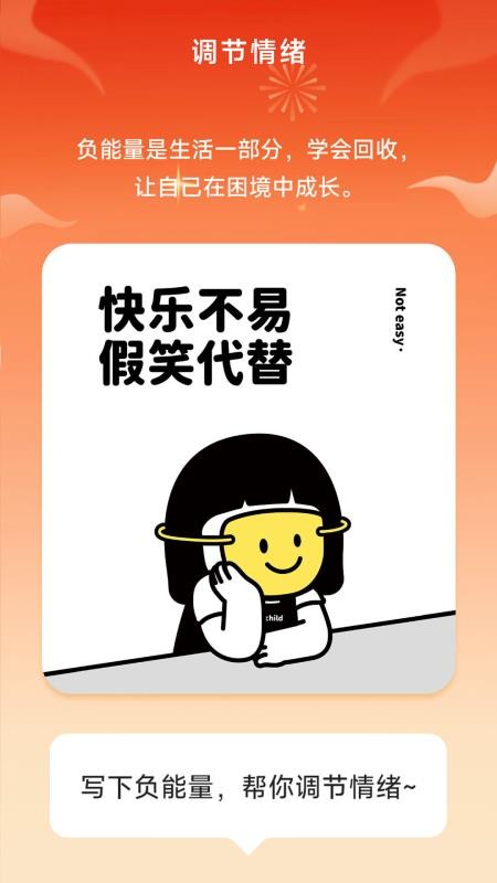 快乐点满最新版v1.6.1.2(2)