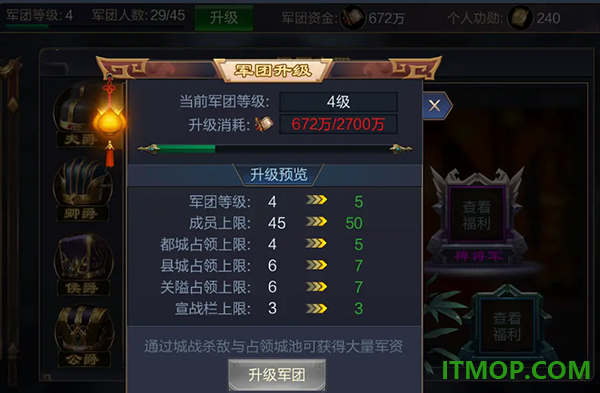 攻城天下小米版