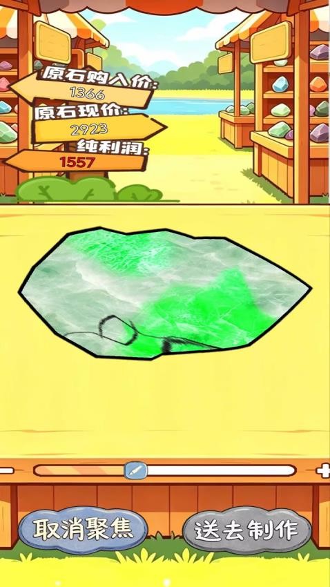 刀刀暴富手游v1.0(4)