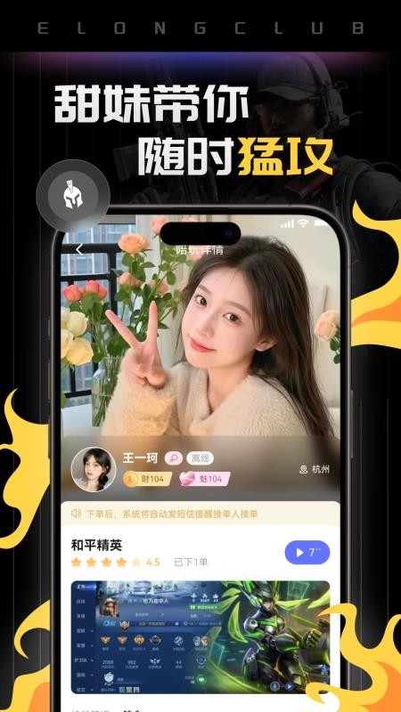 恶龙电竞官网版v1.8.5 1