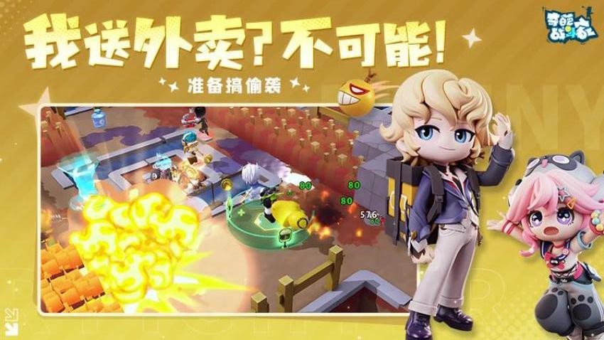 奇葩战斗家游戏v1.120.0(1)