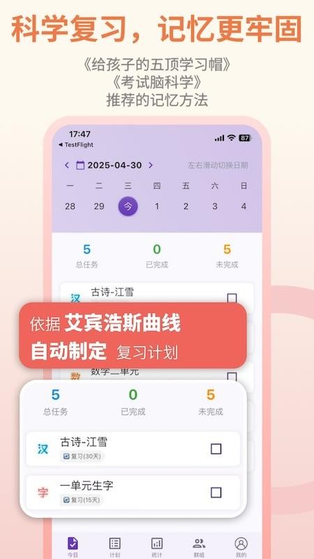 作业打卡免费版v1.21.0(4)