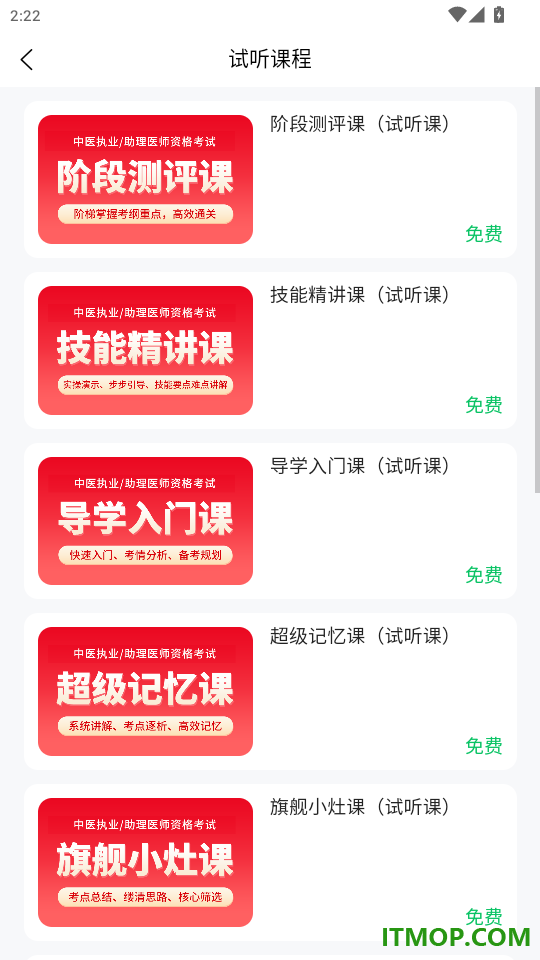 有猿医考官网版