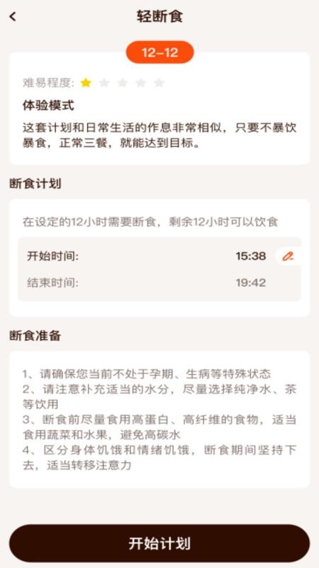 今日打卡跳绳官方版v1.0.0 1