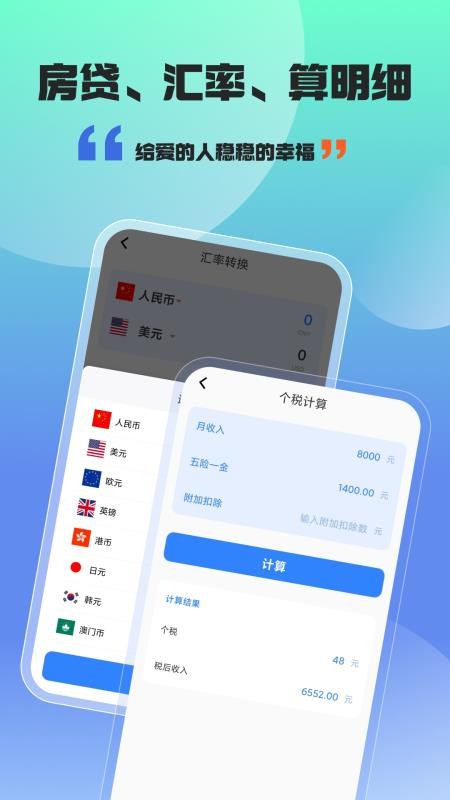 立方计算器费版v35.1.1(3)
