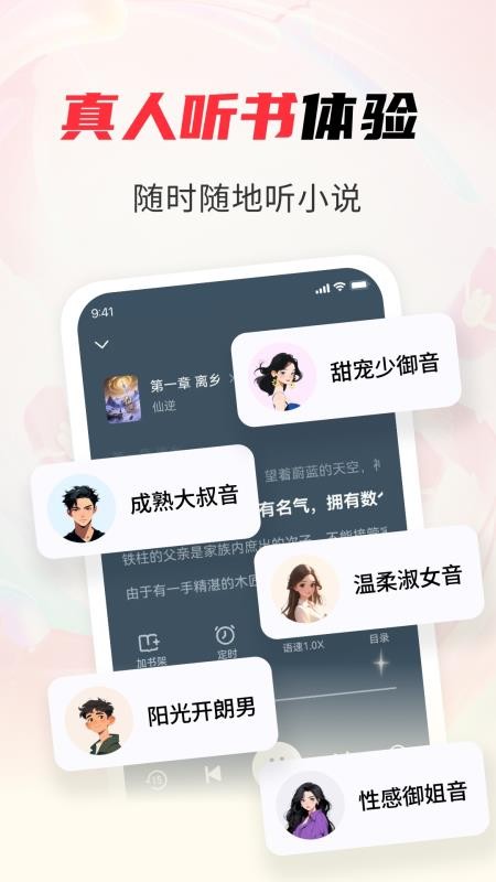 天天追书免费小说免费版v1.4.3 1