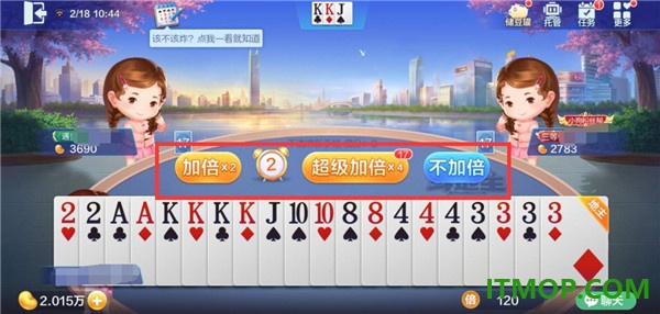 腾讯欢乐斗地主云游戏