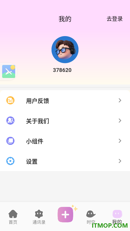 时空爱豆手机版
