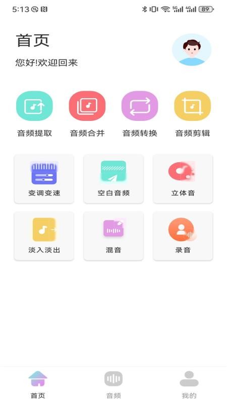 小小影视音剪辑手机版v1.2(3)