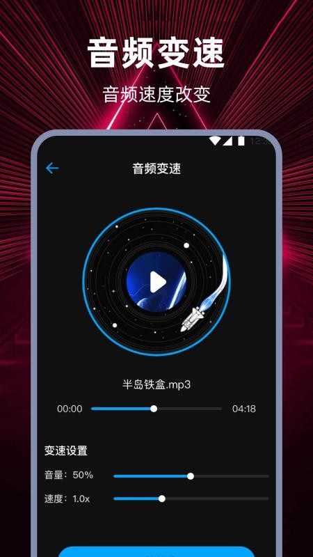 视频转音频HD音频编辑最新版v3.1.15(3)