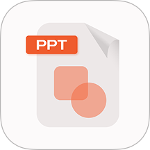 PPT制作编辑官方版 v2.0