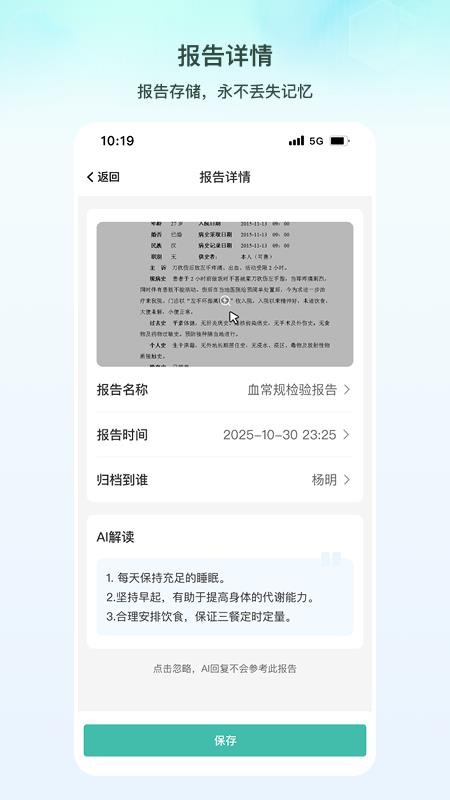 全家福爱科康最新版v1.6.2(1)