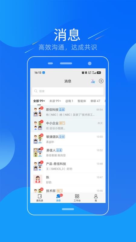 易信掌中云app(4)