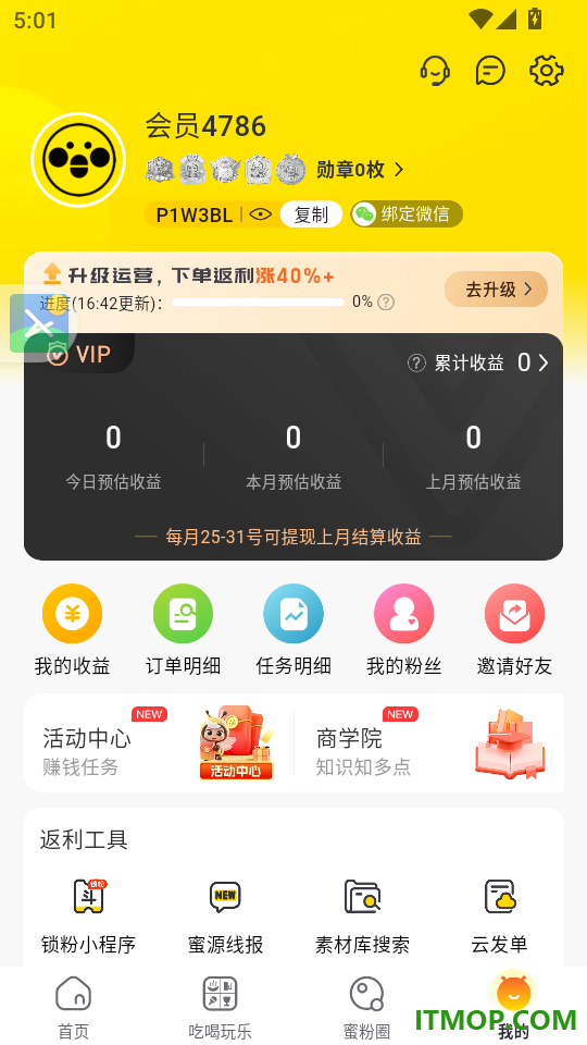 蜜源手机版