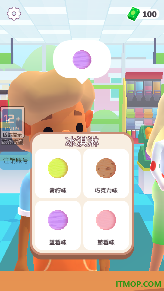 迷你美食街手游