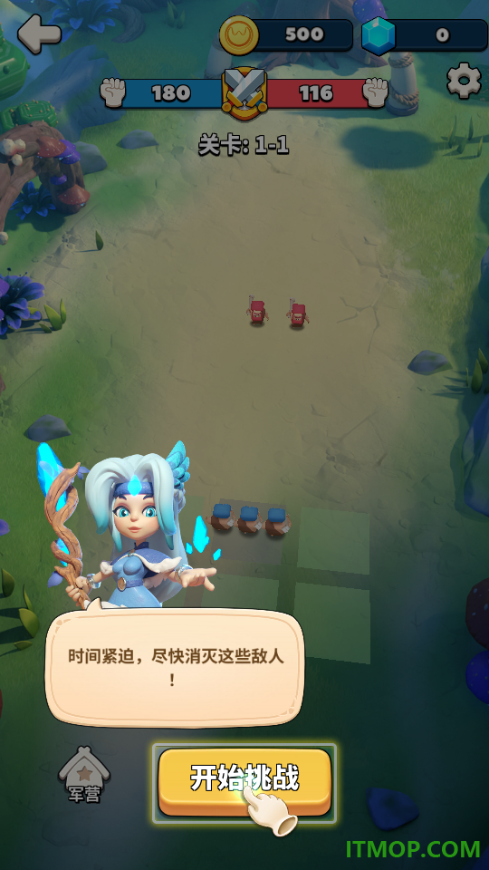 冲啊原始人游戏