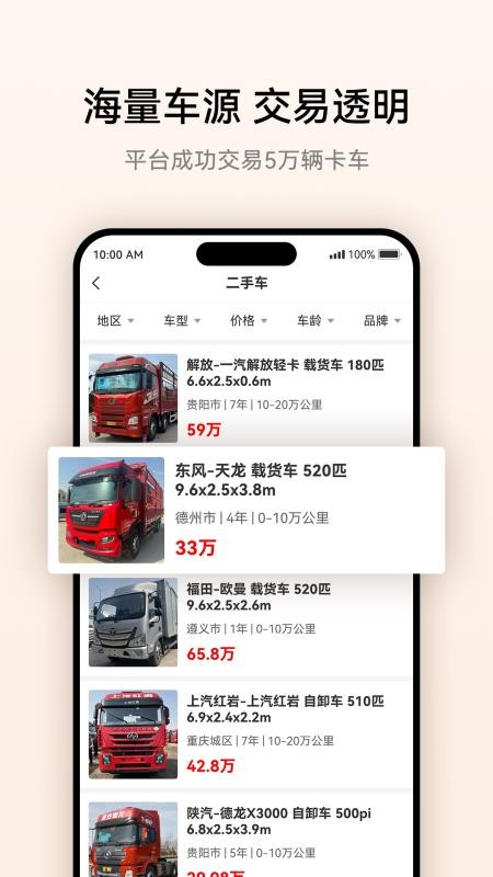 卡兄卡弟appv7.3.0.1 4