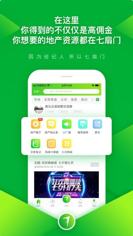 七扇门(2)