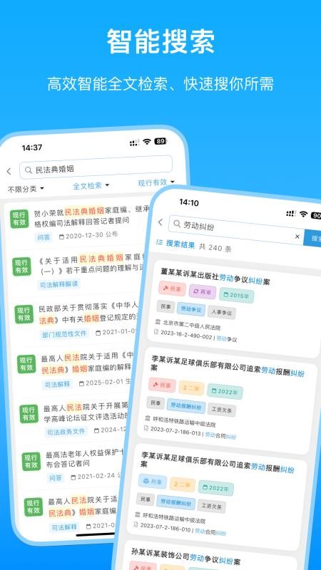 法律百宝箱手机版v4.0.0 3
