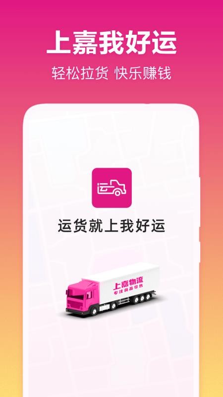我好运appv5.22.4 4