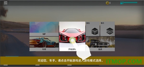 真实公路汽车2官方版