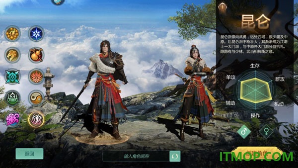 剑侠世界起源游戏