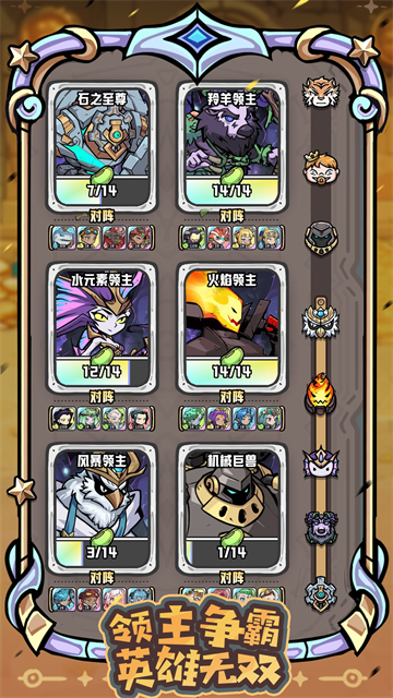 消消英雄2手游v1.2.21(4)