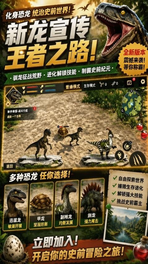 狂龙进化游戏v1.1.1(1)