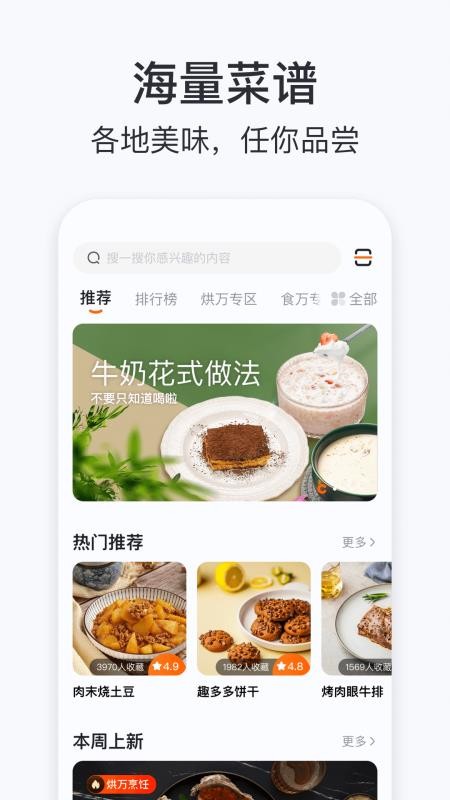 添可厨房最新版v1.11.0(4)