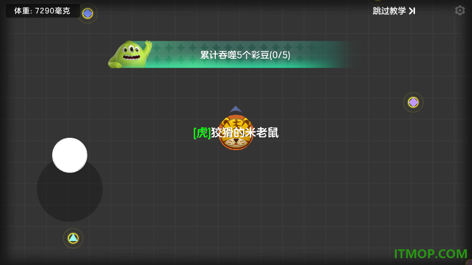 球球大作战游戏