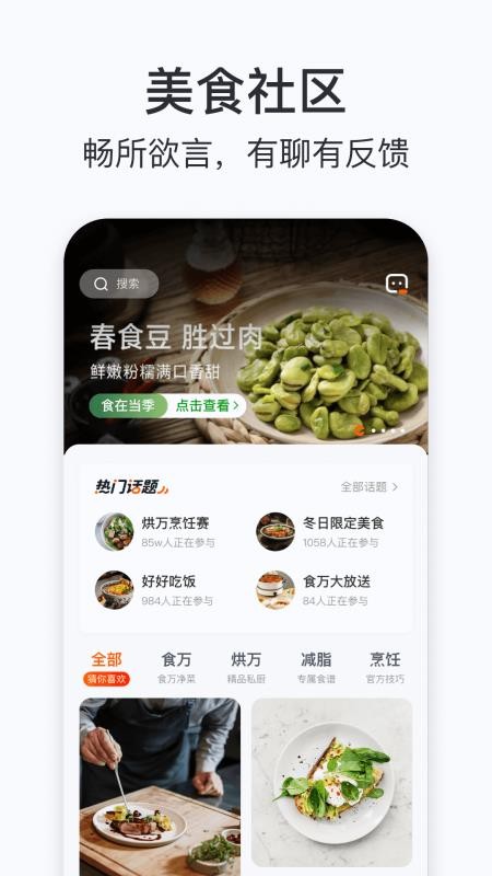 添可厨房最新版v1.11.0(3)