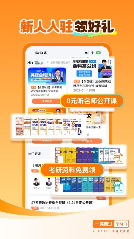 考研一笑而过(2)