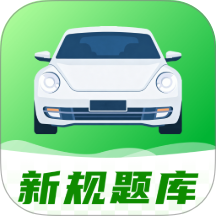 驾证宝典习官方版