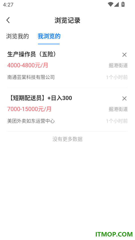 如东招聘网官方版