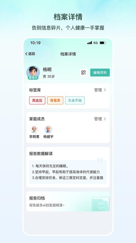 全家福爱科康最新版v1.6.2(2)